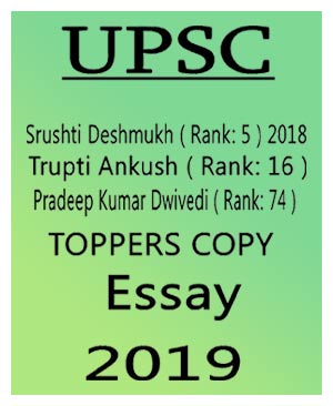 best essay upsc toppers